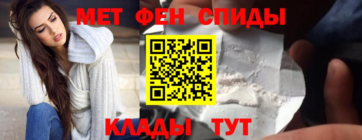 Урай  АМФЕТАМИН VHQ  Вход с VPN 