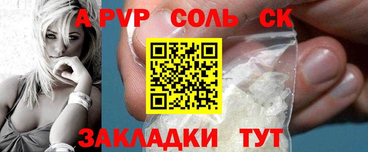 Урай  А ПВП СК  Alpha PVP крисы CK  Вход с VPN 