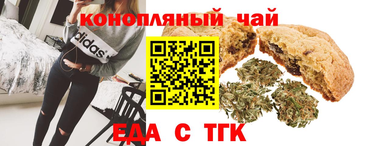 Canna-Cookies конопля  Вход с VPN  Урай 