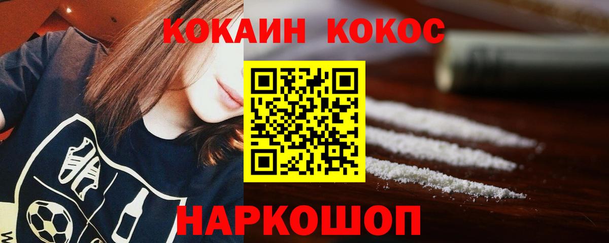 КОКАИН Колумбийский  Вход с VPN  COCAIN  КОКАИН Columbia  Урай 