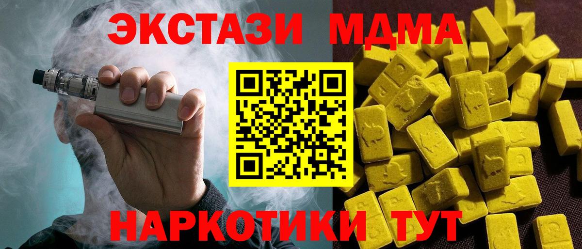 blacksprut tor  ЭКСТАЗИ  Вход с VPN  Урай  Ecstasy DUBAI  ЭКСТАЗИ 280 MDMA 