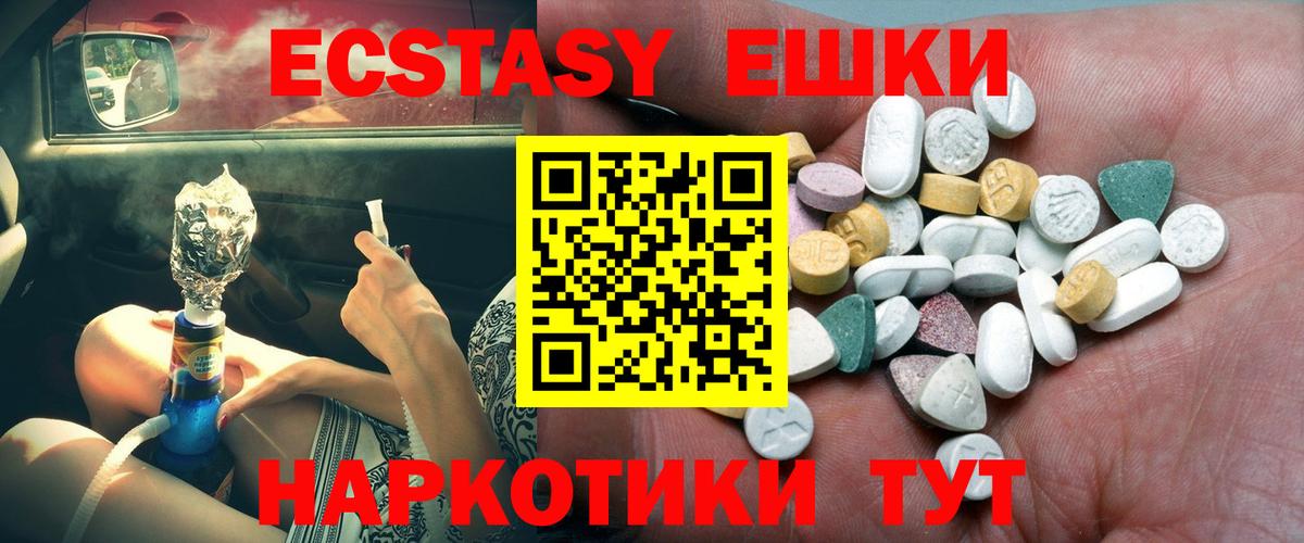 Экстази таблы Урай