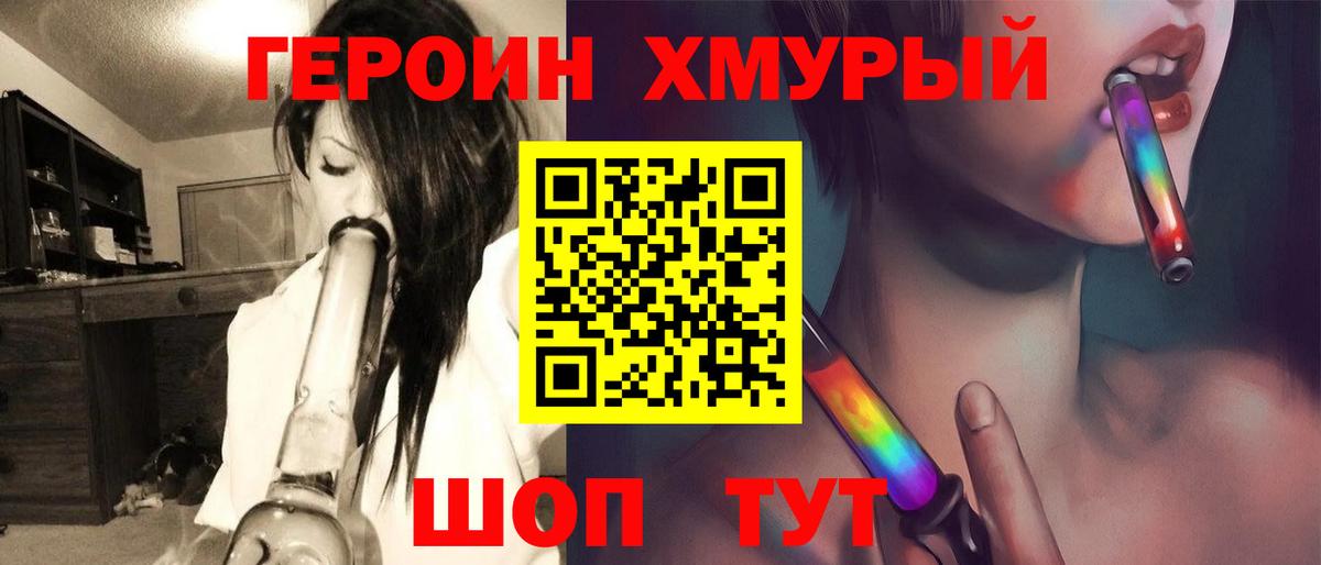 Героин  Вход с VPN  Урай  ГЕРОИН афганец 