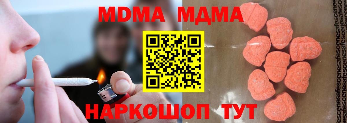 Урай  МДМА кристаллы  МДМА кристаллы  МДМА  Вход с VPN 