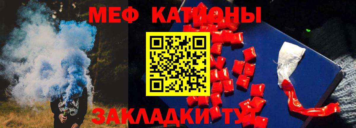 Меф мяу мяу  Урай
