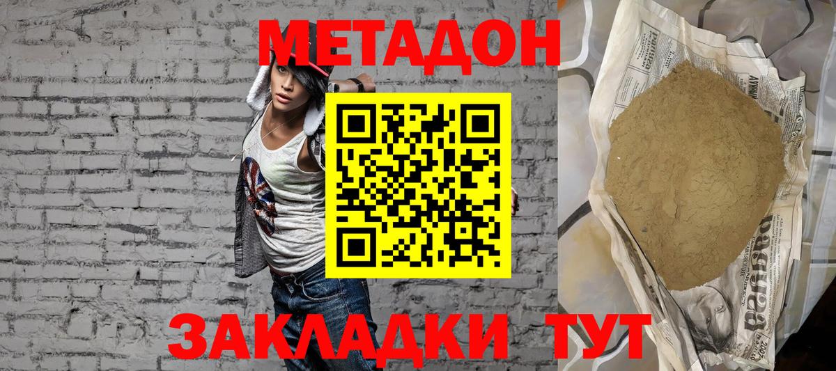 Урай  МЕТАДОН мёд  Вход с VPN 