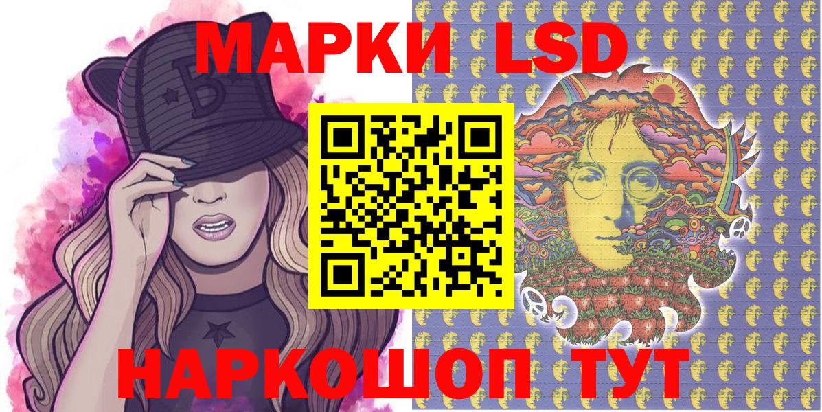 Марки 25I-NBOMe 1,5мг Урай