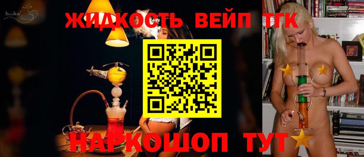Дистиллят ТГК THC oil Урай