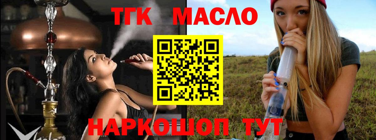Дистиллят ТГК Wax  Вход с VPN  Урай  ТГК THC oil 